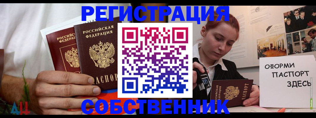 прописка паспорт в Кунгуре