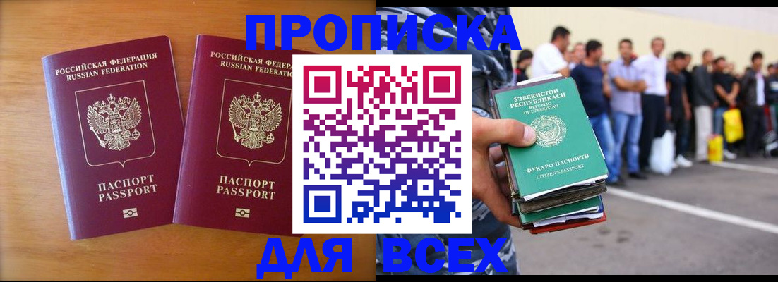 временная прописка в Кунгуре