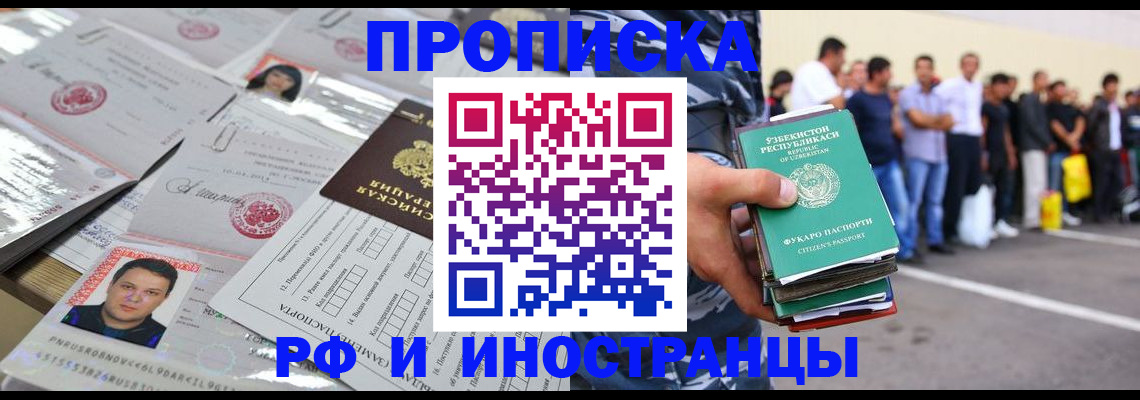 прописка паспорт в Кунгуре