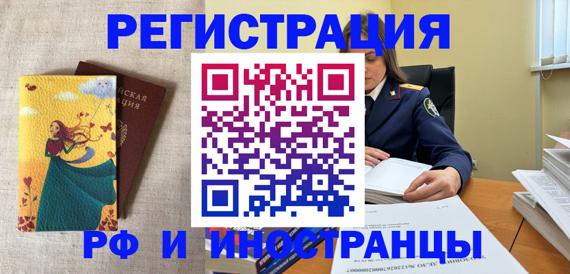прописка штамп в Кунгуре