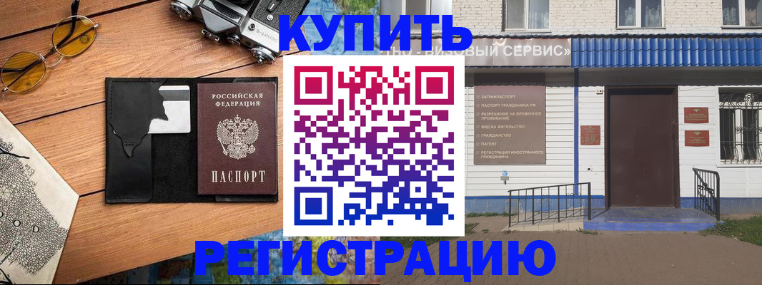 купить прописку в Кунгуре