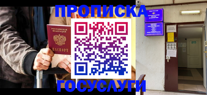 временная регистрация в квартире в Кунгуре