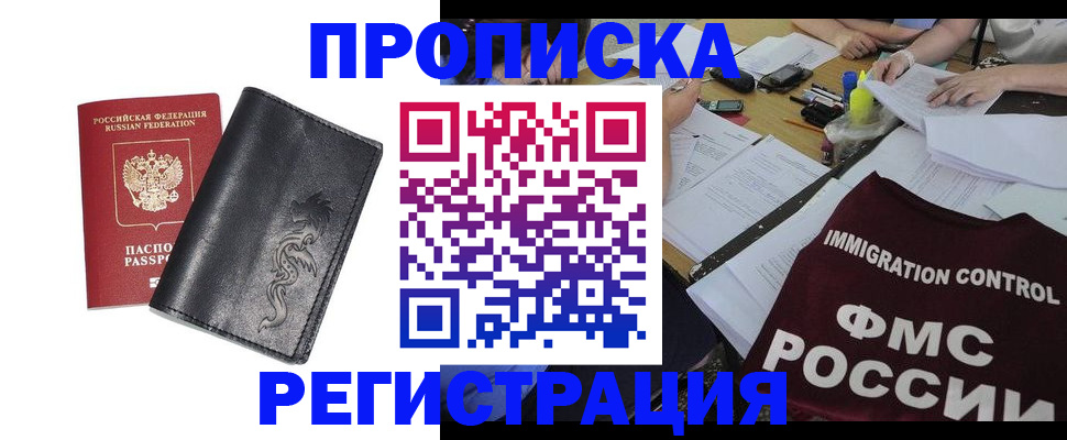 регистрация в Кунгуре