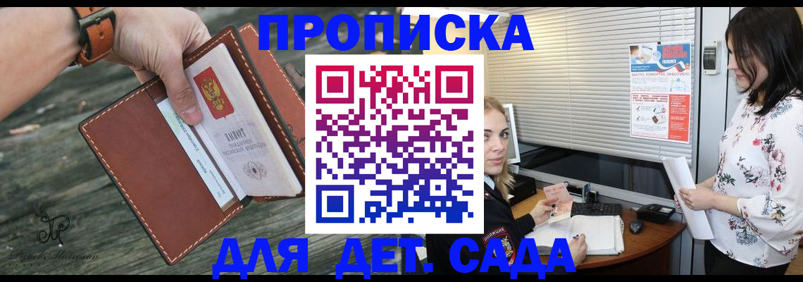 прописка для военкомата в Кунгуре