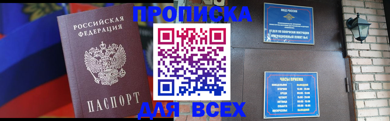 регистрация в Кунгуре