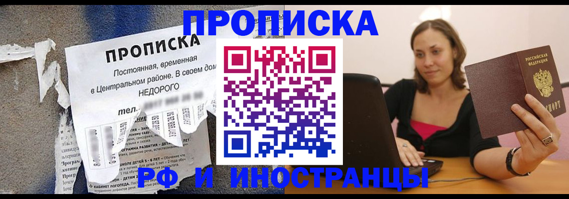 миграционный учет в Кунгуре